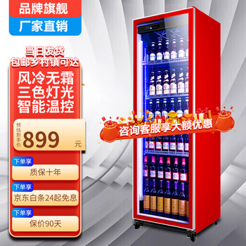 Hlaoxue haoxue internet celebrity commercial beer cabinet display cabinet air-cooled frost-free full-screen cabinet bar refrigerator ktv freezer wine and beverage display cabinet supermarket refrigerated fresh cabinet single door red (525*540*1260 high) internet celebrity wine cabinet energy-saving and economical model