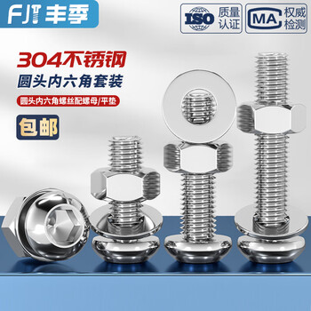 Fengji m1.6-m16 304 stainless steel round head/pan head hexagonal screw and nut combination set mm3m4m5m6 no. 7 box set-pan head hexagonal set (10 grids)