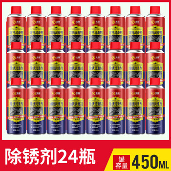 Multifunctional rust removal lubricant, metal rust remover oil, powerful rust remover spray, car screw and bolt rust removal, rust remover large bottle, 24 bottles
