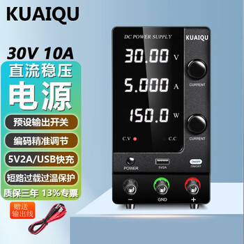 Kuaiqu power output line 10a40a super soft silicone line 1m regulated power supply alligator clip test line output clip line 30v10a adjustable dc power supply