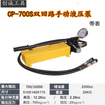 Customized hydraulic manual pump, high pressure pump, hydraulic pump, hydraulic pump, manual oil pump cp-180 cp-700s dual circuit manual pump (with meter)