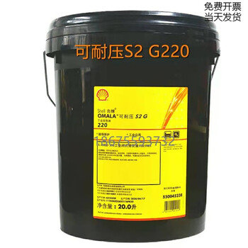 Oemg shell omala can withstand pressure s2g220150320460ckd680 industrial closed heavy-duty gear oil can withstand pressure s2 g220 20l