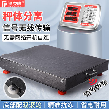 Beiheng wireless portable electronic scale 600 commercial platform scale 1200 kg large wireless electronic scale separated large countertop 600 kg black characters (countertop 70*55)