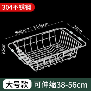 Huili's drain basket kitchen sink drain rack dish plate storage countertop home non-slip multi-functional 304 stainless steel telescopic drain basket large