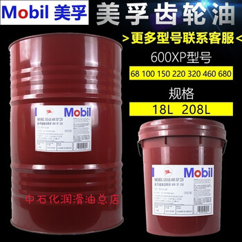 Mobil gear oil 600xp68#100#220#320 elevator turbine oil 18l170kg gear oil 600xp680 208l
