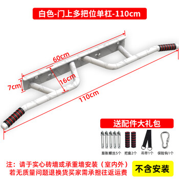Faite door-mounted horizontal bar wall pull-up device home indoor children's multi-grip hanging bar stretching home fitness equipment white door multi-position horizontal bar does not include installation