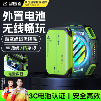 Wise country external battery丨no need to plug in, mobile phone radiator cooling, magnetic back clip-on tablet for gaming, icing live streaming, semiconductor refrigeration suitable for apple iqoo