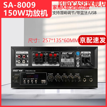 Sast high-power fixed-impedance two-channel amplifier bluetooth hifi wall-mounted audio background music subwoofer sa-8009