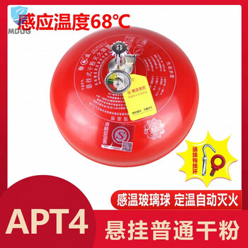 Hanging dry powder fire extinguisher 3kg 4kg 6kg8 hanging lantern type device 4kg temperature controlled automatic fire extinguishing ball 4kg hanging (fzx-apt4) 68 commonly used models