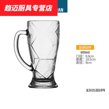 Hua anjia hero cup beer cup glass draft beer cup large capacity 1000l bar wine cup with handle football cup with handle 600ml
