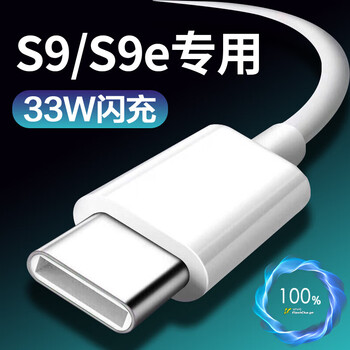 Original applicable vivovivos9 data cable 33w dual engine flash charging vivos9e charging cable extremely fast vivos9 charging cable 3a flash charging vivos9e charger 33w extremely fast flash charging cable 1 meter