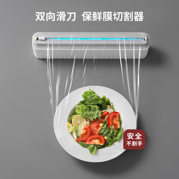 Wuji kitchen disposable cling film cutter household cling film cover food special cutting box magnetic suction refrigerator rice cling film