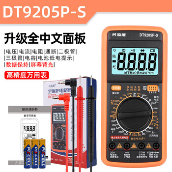 Xinghongwei's new 9205 intelligent high-precision burn-proof digital multimeter for home electricians to repair multi-function multimeter xinghongwei 9205p-s backlight + data retention