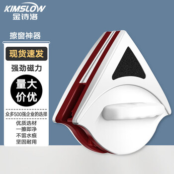 Jinshiluo ksl193 window cleaning tool high-rise window cleaning tool double-sided magnetic double-layer insulated glass wiper 15-24mm double-layer glass