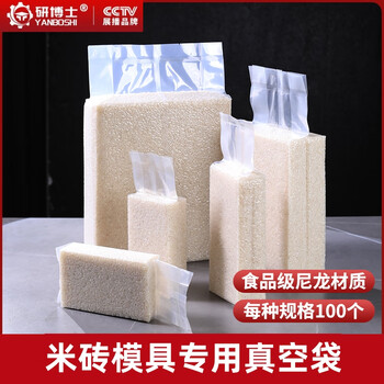Extended thickened nylon transparent rice brick rice brick food vacuum bag packaging shrink compression bag large vacuum machine food vacuum packaging machine 5 catties rice brick bag 18+6*43cm*20 silk 100 pieces