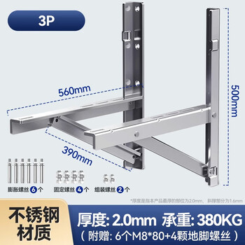 Double thickened 304 stainless steel air conditioner outdoor unit bracket suitable for midea haier gree xiaomi 1.5/2/3 universal 3p thickened version thickness 20mm load-bearing 380kg with expansion