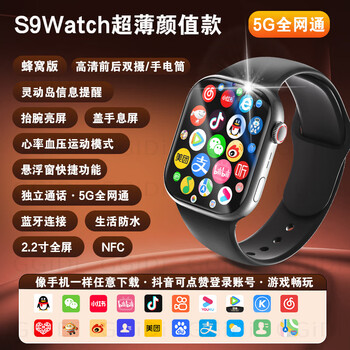 Ggidi 5g full network ultra-thin top version smart phone watch watch 9 cellular version plug-in card fully functional front and rear dual cameras for adults elementary, middle and high school students positioning disabled midnight black s9+ ultra-thin front and rear dual cameras flash high battery life free to download large screen