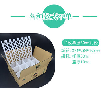 Express delivery peach yellow peach orange pear apple packaging box 10 foam boxes high-end universal fruit gift box customization 12 grids 8cm aperture stretch tray + carton built