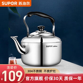 Supor kettle gas 304 stainless steel chime kettle gas general purpose open flame special 5l