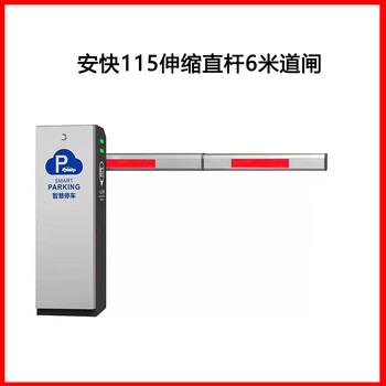 Renjuyi ankuai license plate recognition system intelligent barrier gate unattended vehicle all-in-one parking lot charging community factory ankuai 115 barrier gate 6 meters telescopic pole