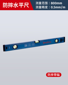 Sailoto level high-precision anti-fall magnetic level water level balance ruler small aluminum alloy mini ruler fall strong magnetic 800mm measurement accuracy 05mmm