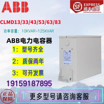 Abb power capacitor clmd53/40kvar 45kvar50kvar/440v low voltage reactive power compensation capacitor 400v 50kvar
