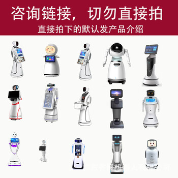 Intelligent explanation welcome robot voice service leads the way commercial dialogue exhibition hall service hotel white