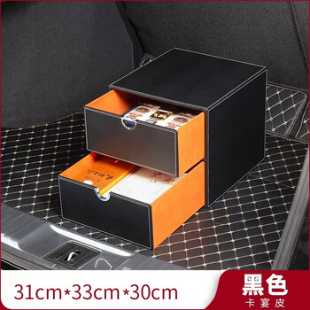 Airhill car storage cabinet trunk storage shoe box car organizer trunk back storage car drawer small black clean version 2-layer small cabinet