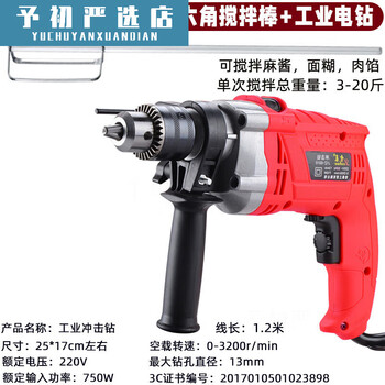 304 stainless steel egg beater stirring rod accessories head electric commercial meat grinder meat stuffing machine hand electric drill extension rod 40cm hexagonal four-piece rod + industrial electric drill