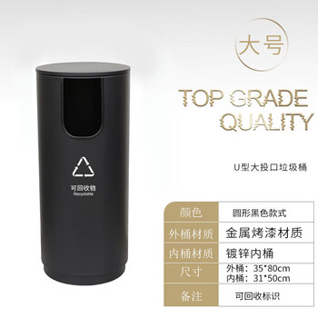 Outdoor commercial classified trash can, property community villa, large capacity, large u-shaped outdoor trash can, round black large (recyclable