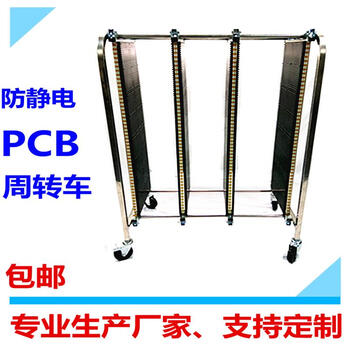 Huili's thousand-layer circuit board rack cart material manufacturer turnover stainless steel b rack anti-smt transfer dongguan 350 slot board / place 2 rows of b boards