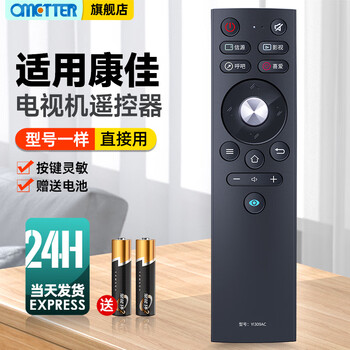 Ometter suitable for konka tv remote control board yi309ac y1309ac universal kw-yf309/c/d/e