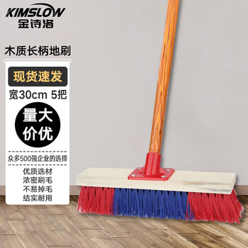 Jin shiluo wooden long handle floor brush 30cm brush head with rod 5 clean solid wood brush hard bristle bathroom floor tiles kt-211