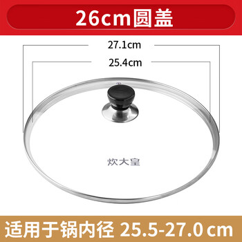 Cooker king cooker king pot lid household pot lid glass pot lid high temperature resistant glass lid round wok lid universal 26c 26cm glass lid ready for sale 1