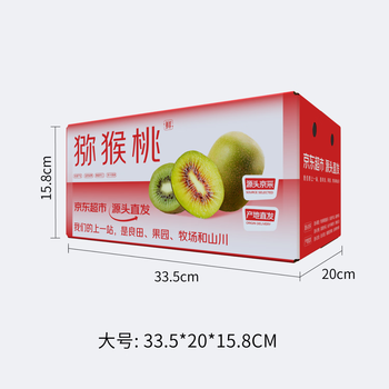 Kiwi fruit box 3-layer offset printed kiwi 335*200*158 (1000 pieces)