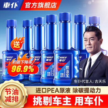 Chief chevali fuel treasure gasoline additive nozzle cleaner cleans carbon deposits and saves fuel. classic model 6 pack + 1 pack 0-50,000 kilometers