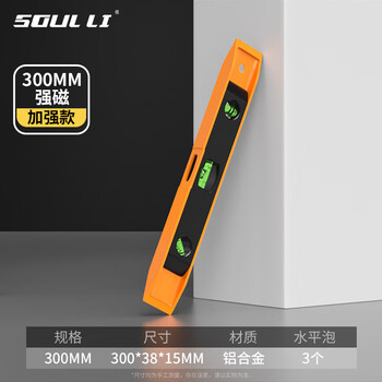 Shouli level high-precision flat water ruler relies on ruler fans small aluminum alloy solid anti-fall balancer tool strong magnetic household extended version with magnetic level 300mm