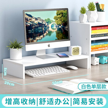 Jingjiayi computer stand monitor elevated bracket pad base desktop storage rack office storage rack single layer