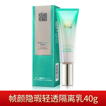 Pechoin frame facial blemish concealing light translucent isolating milk 40g pre-makeup modification moisturizing, softening and suitable for lasting makeup natural repair facial frame concealing blemishes light translucent isolating milk 40g*1 box