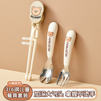Worthbuy 316 stainless steel baby eating training chopsticks spoon fork children's feeding yuanbao spoon cartoon tableware set bear yuanbao spoon + bear fork + practice chopsticks 3 heads