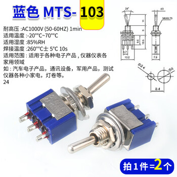 Blue toggle switch 6mm toggle switch mts-102/103/202/203 single pole/double pole blue mts-103 (2 pieces)