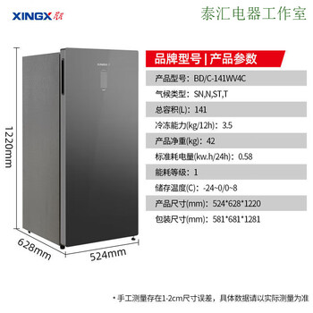 Star freezer air-cooled frost-free upright freezer-40 level 1 energy efficiency energy-saving cryogenic refrigerator freezer-24 degrees air-cooled frost-free 141wv4c