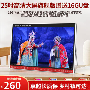 Xinke theater machine for the elderly square dance audio with video player singing machine wifi small tv radio 25-inch ultra-clear narrow-edge large screen version (many positive reviews) 32gu disk