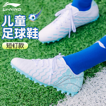 Li ning children's football shoes mg short spikes 6-12 years old male and female teenagers students and older children professional training and competition shoes 37