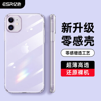 Yise is suitable for apple 11 mobile phone case, iphone 11 protective cover, ultra-thin, highly transparent, all-inclusive, anti-fall, transparent silicone soft shell, upgraded airbag, simple men's and women's models, clear white