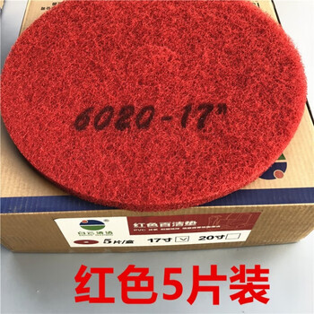 Floor marble polishing pad waxing pad floor scrubber cleaning pad white red black 17 inches 17 inches red 5 pieces