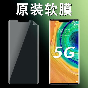 Huawei huawei mate30pro original high-definition soft film lio-an00 curved screen mobile phone film lio-al00 original film original curved screen soft film 2 pieces free scratch card huawei mate30pro5g