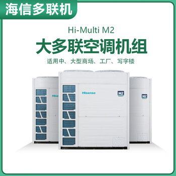 Hisense (hisense) second-hand 90% new central air conditioner multi-split dc variable frequency cooling and heating first-class energy efficiency hvr-680w 24p host commercial and household one to nine and one to ten. please consult customer service for the internal unit air outlet matching