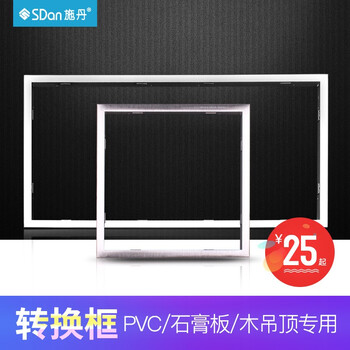 Shidan bathroom heater conversion frame integrated ceiling led flat light adapter frame 300 600 concealed 30x30 frame 30 60 fashion silver 300*300 square frame thickened