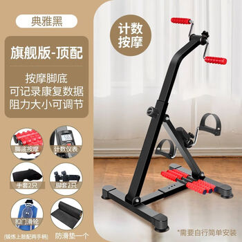 Home rehabilitation bicycle for middle-aged and elderly people, rehabilitation machine for stroke and hemiplegia, upper and lower limbs, hand and leg exercise training equipment, massage flagship version (2 gloves + 2 foot covers + pulleys)